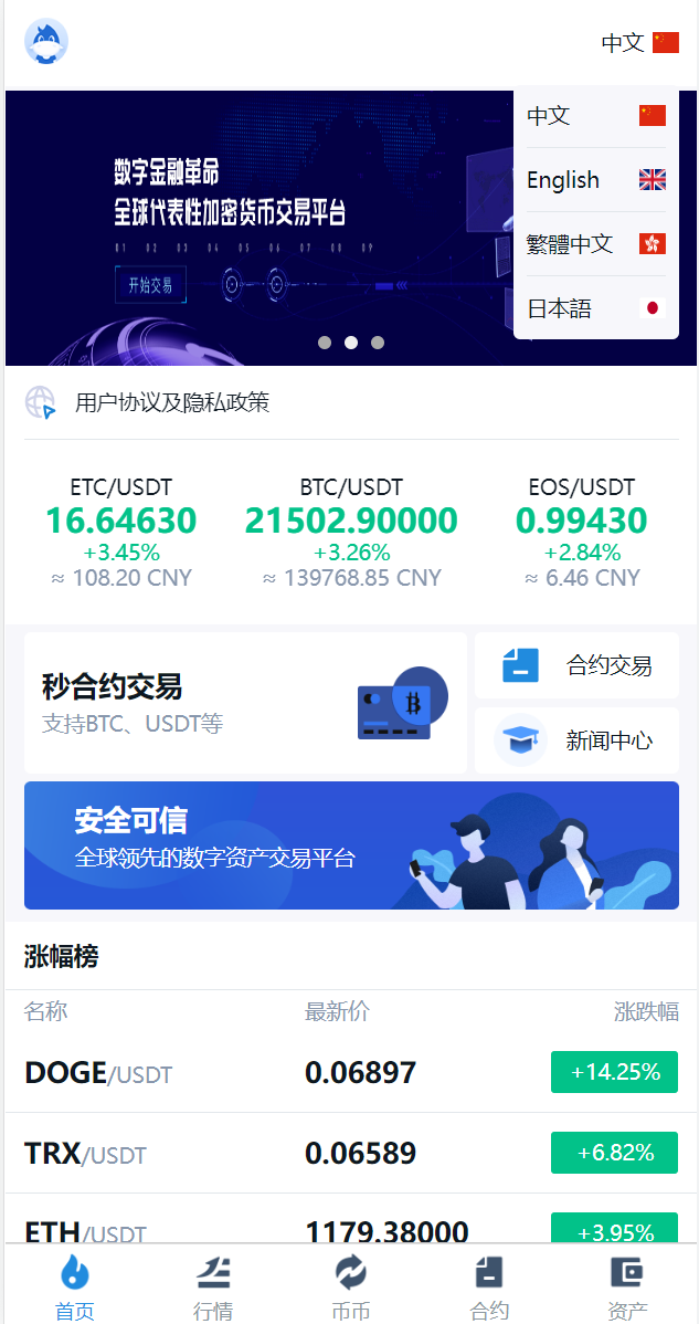 亲测精品/A280区块链交易所系统 – PC端VUE + 手机端Uniapp双端支持