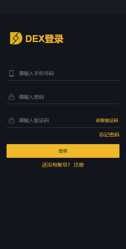 亲测精品/A117区块链交易所系统平台 | 完整功能