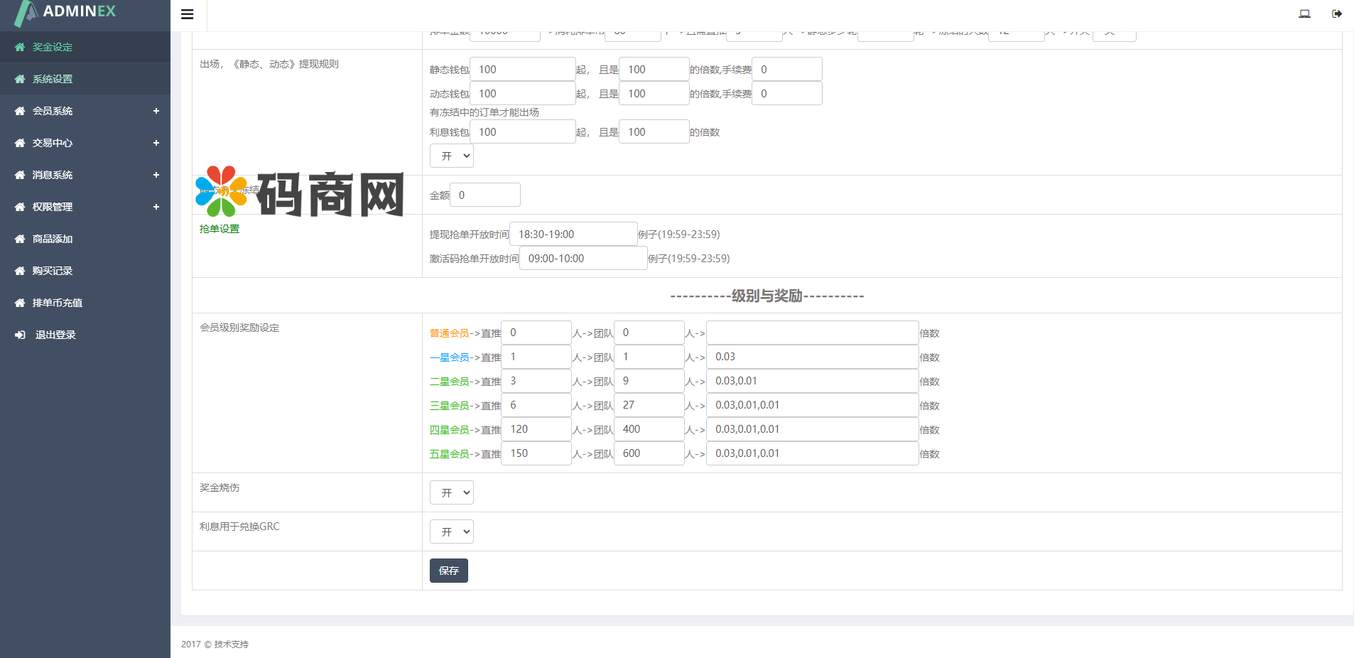 亲测精品/A19静态加粉宝排单系统 | 虚拟币抢单匹配交易系统