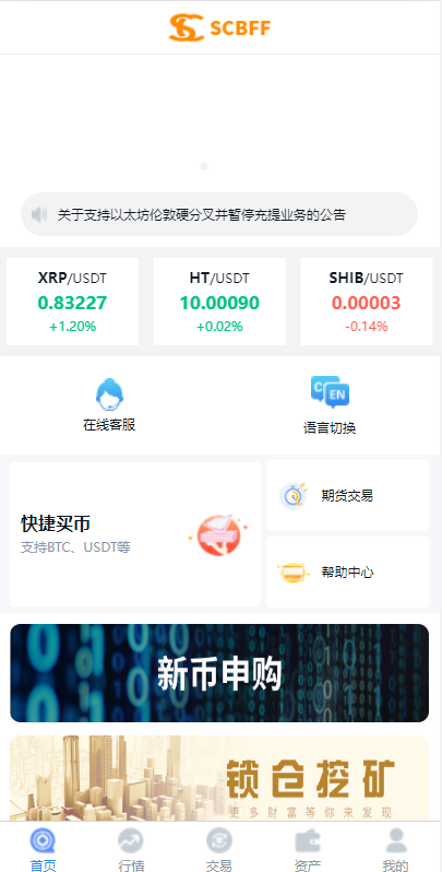 亲测精品/A114高效稳定秒合约交易系统｜含IEO上线、质押挖矿与币币交易功能