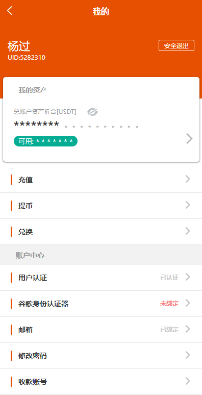 亲测精品/A441全新多语言UI交易所系统 | 支持永续合约+基金理财+锁仓质押源码
