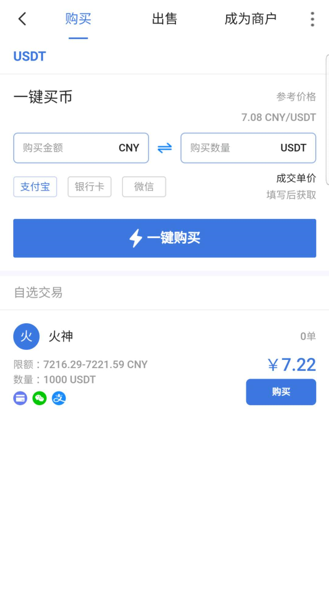 亲测精品/A258永续合约+币币交易交易所源码（Java版）完整部署与开发教程