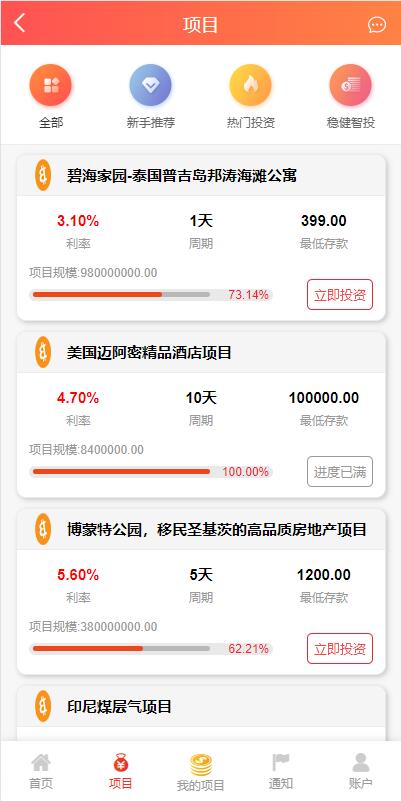 亲测精品/A354全新UI多语言投资理财系统源码 | 支持海外基金+虚拟币投资返利平台