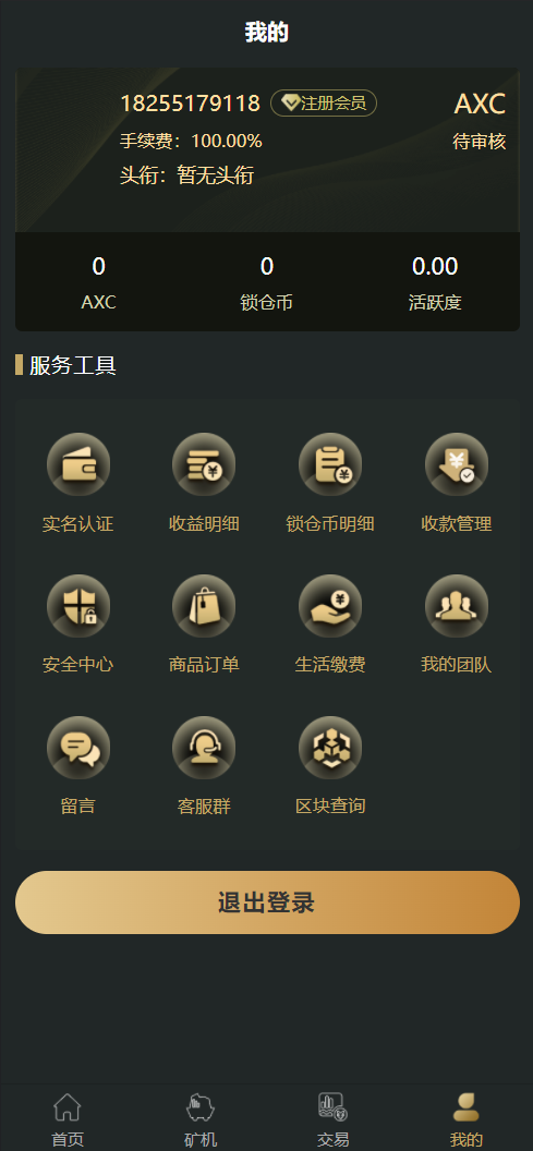 亲测精品/A170区块矿机投资理财交易平台 | 云算力矿机一站式