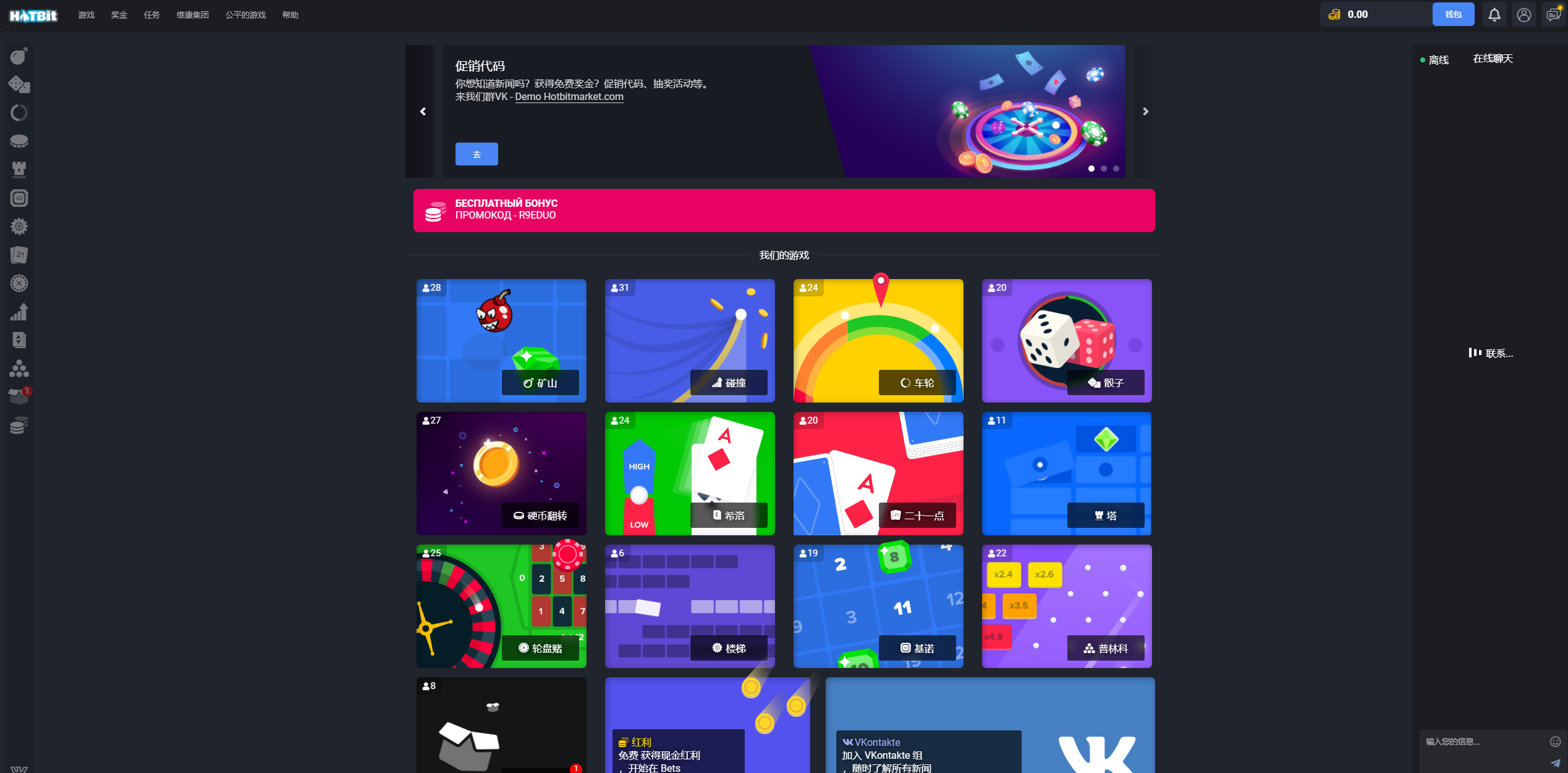 亲测精品/A121去中心化游戏竞猜系统海外版上线 | 支持实时互动聊天室