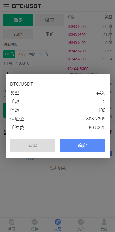 亲测精品/A424秒合约交易所源码（二开版）+ 多语言海外交易系统