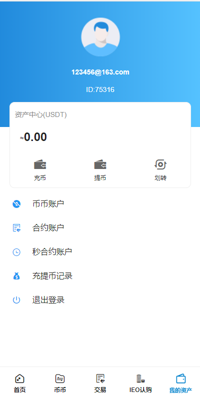 亲测精品/A102全新二次开发交易所系统 | 支持K线预生成+质押生息+IEO认购+币币合约交易