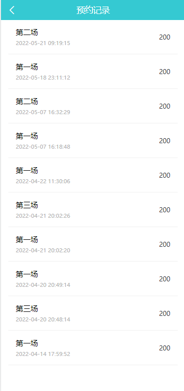 亲测精品/A223生态商城系统预约竞拍生态理财系统幸运大转盘
