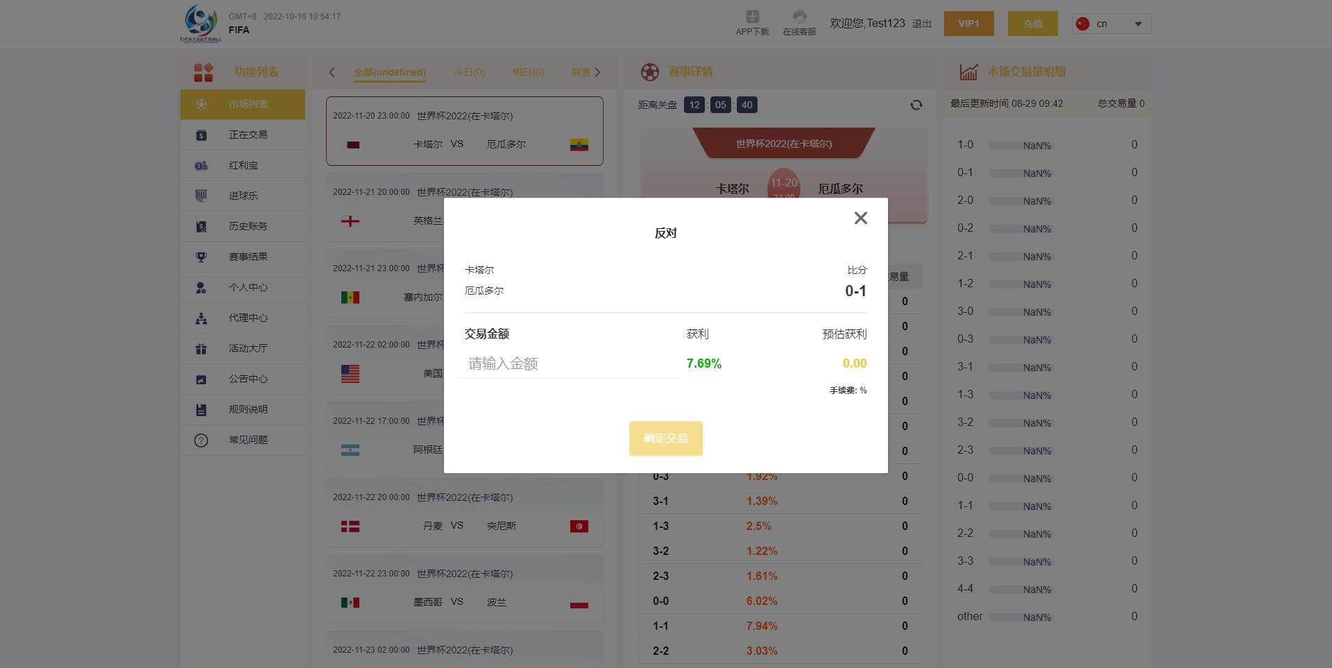 亲测精品/A374多语言反波胆系统源码 | 红利宝代理平台前后端全开源