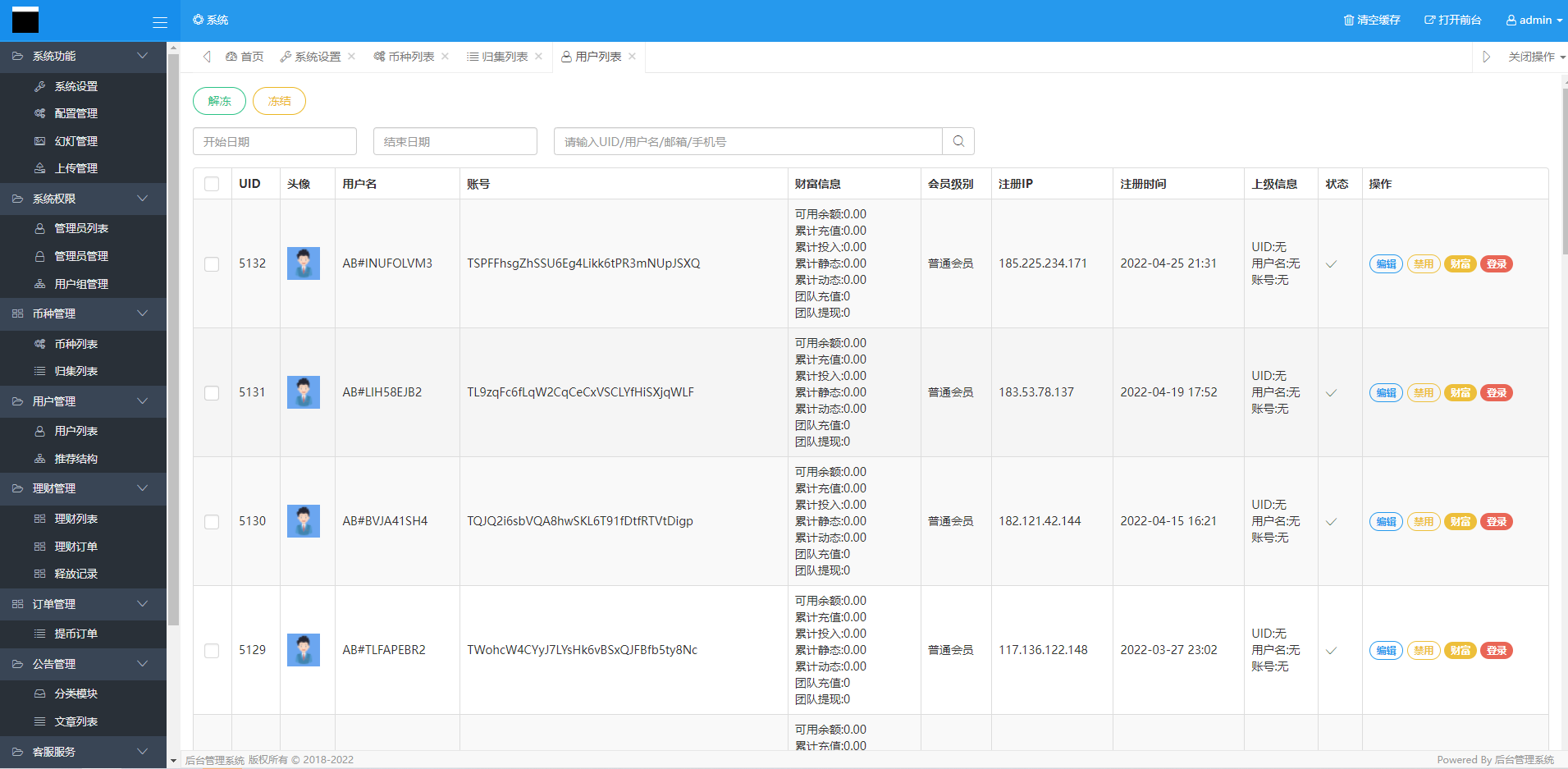 亲测精品/A164多语言支持USDT理财DApp平台 | 区块链投资分红系统