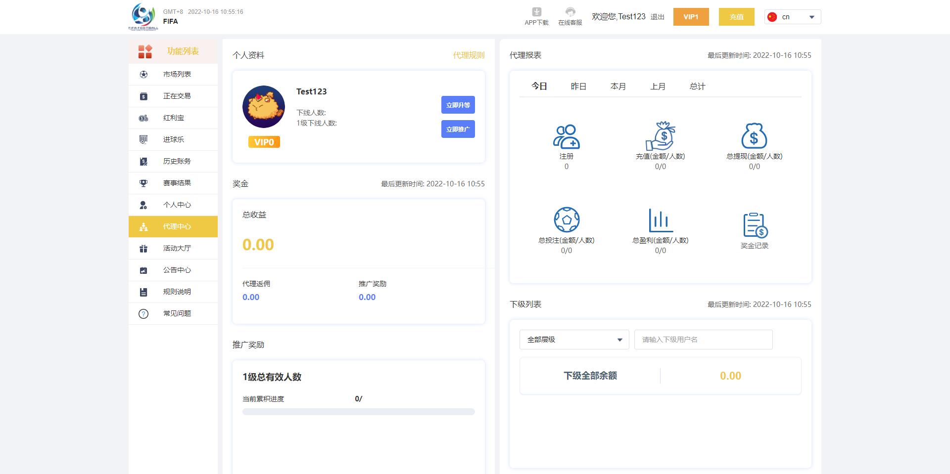亲测精品/A374多语言反波胆系统源码 | 红利宝代理平台前后端全开源