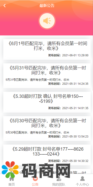 亲测精品/A19静态加粉宝排单系统 | 虚拟币抢单匹配交易系统