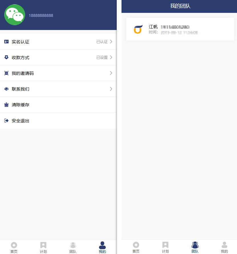 亲测精品/众筹源码分销源码直推有钱还人人还源码投资理财源码资金还款源