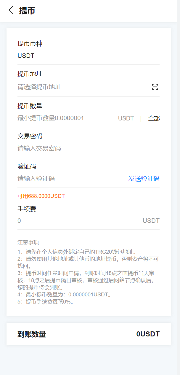 亲测精品/A298高效云算力矿机服务 | 支持USDT充值 | 区块链挖矿系统