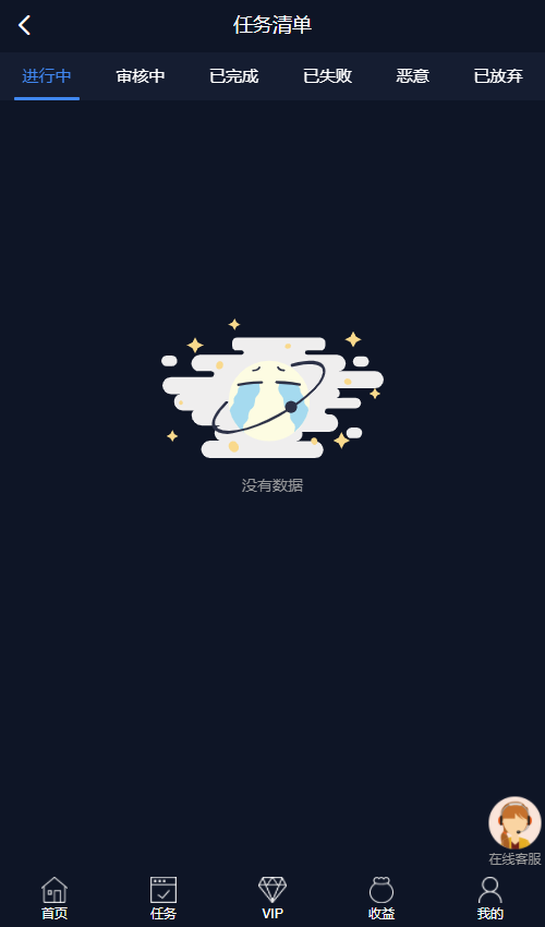 亲测精品/A67国际多语言点赞任务平台源码（支持9国语言）+ VUE前端