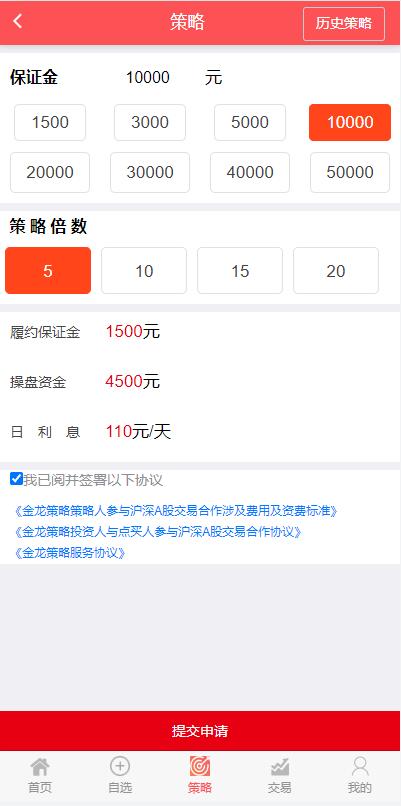 亲测精品/A343修复版/策略配资系统/A股股票系统