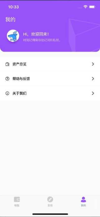 亲测精品/A429区块链钱包开发 | 原生钱包源码开放下载 | 支持ETH/BTC/TRX等主流币种