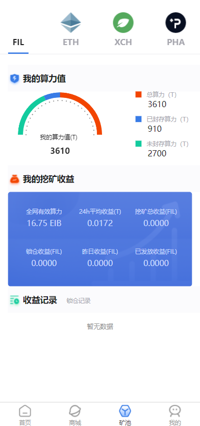 亲测精品/A218多币种挖矿矿机系统：集成ETH FIL CHIA BZZ与USDT链上充提功能