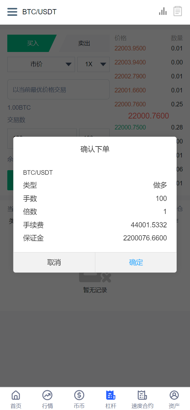 亲测精品/A272多语言交易所+锁仓挖矿+秒合约交易双端源码