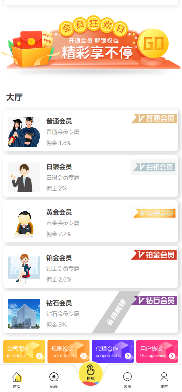 亲测精品/A300UI二开版抢单刷单系统 | 订单自动匹配+连单功能