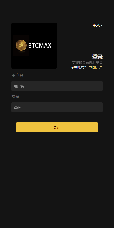 亲测精品/A411微盘源码+伪交易所系统 | 最新二开版支持多语言外汇虚拟币