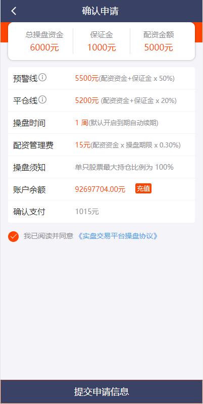 亲测精品/A342全新修复版股票配资系统 | 集成买点策略模块 | PC+手机双端支持