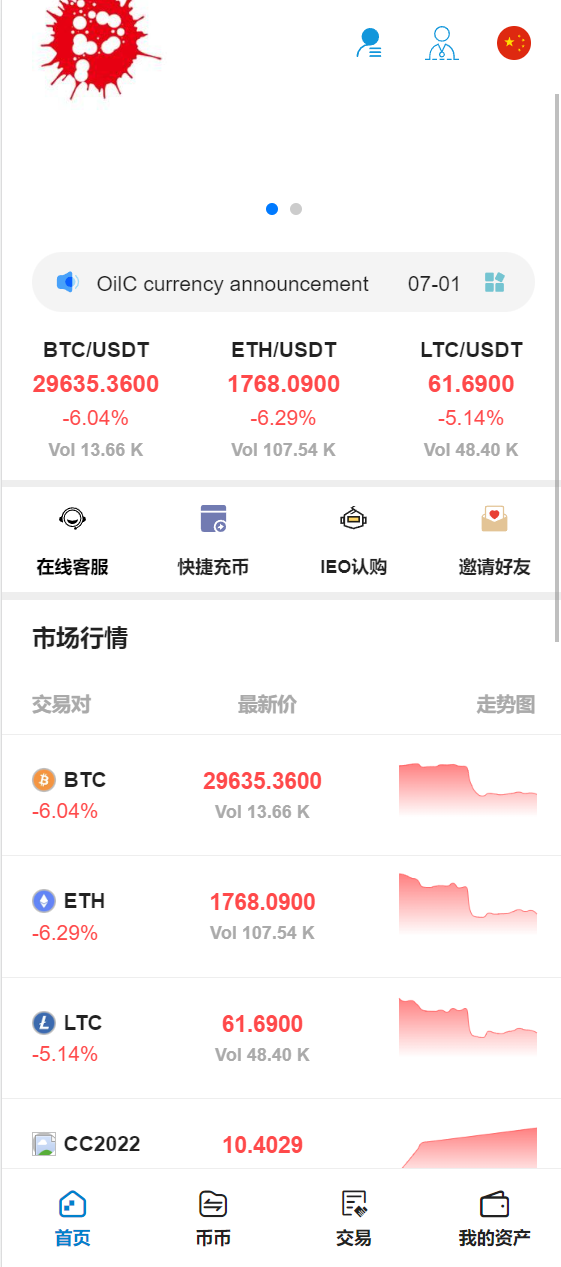 亲测精品/A256二开版交易所系统 | 支持游客试玩的币币秒合约交易平台 | 区块链交易系统