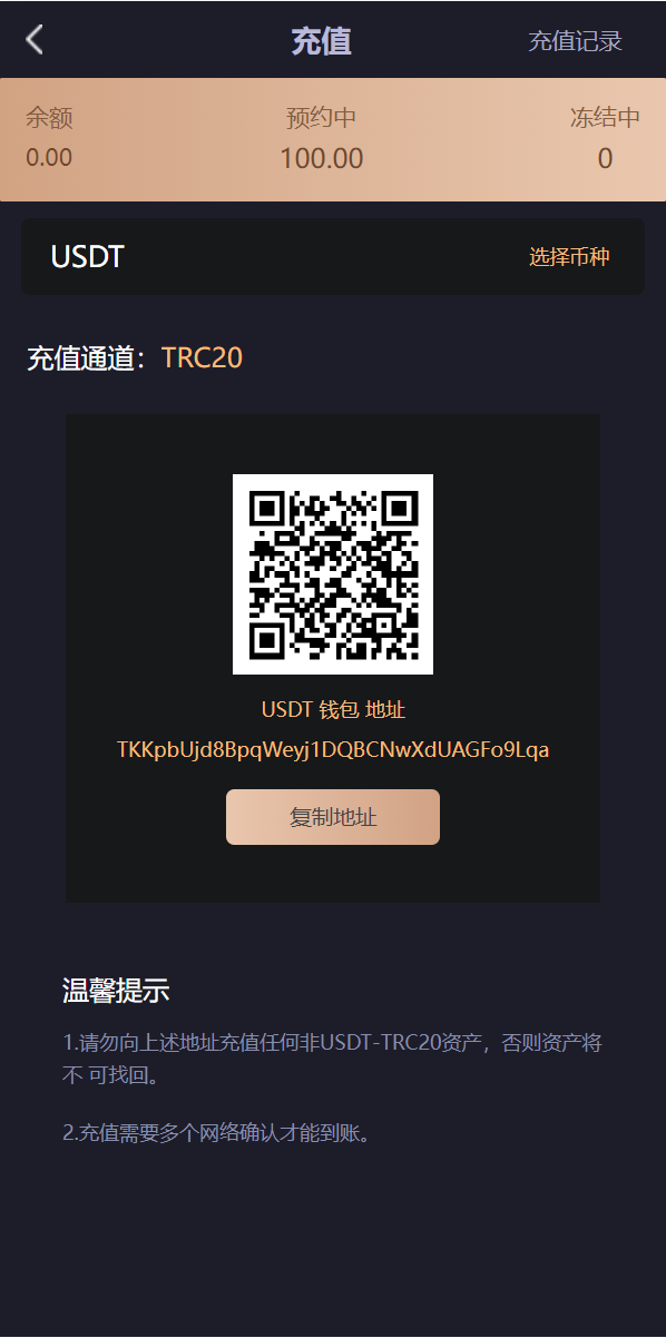 亲测精品/A248IPFS算力矿机USDT排单众筹系统/usdt理财分红系统