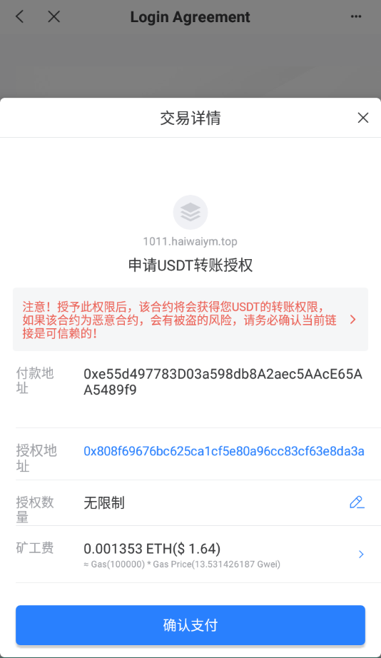 亲测精品/A418单前端USDT一键授权秒U系统源码 | 支持BSC/OEC/CTRC三链开发