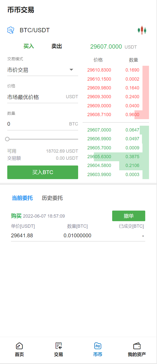 亲测精品/A255多语言交易所推荐 | 支持币币交易与秒合约交易的高收益质押生息