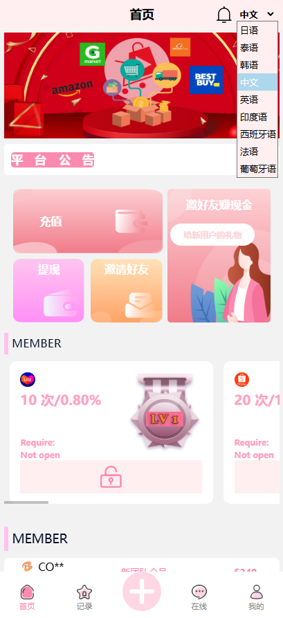 亲测精品/海外任务抢单源码多语言金融投资理财源码