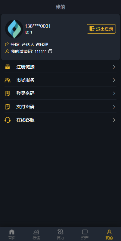 亲测精品/A116FIL区块链挖矿系统源码出售 | 支持二次开发与网页端部署