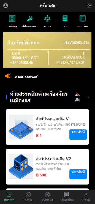 亲测精品/A242多语言区块链矿机系统开发 | 支持USDT质押挖矿与智能合约交易平台
