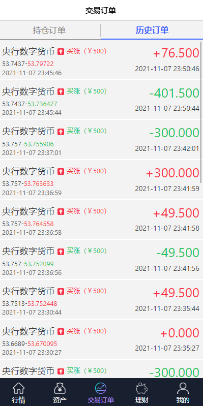 亲测精品/A100出海版理财系统 | 外汇微盘系统 + 余额宝模式 | 支持6国语言