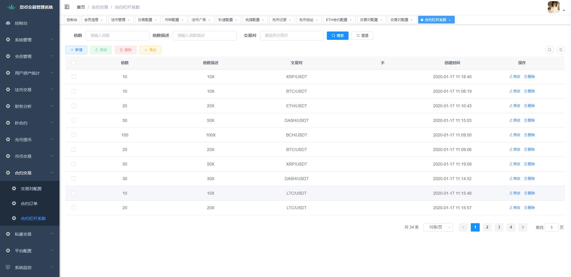 亲测精品/A355Java多语言区块链交易所系统 | 支持法币交易+币币秒合约+杠杆合约交易所二开源码