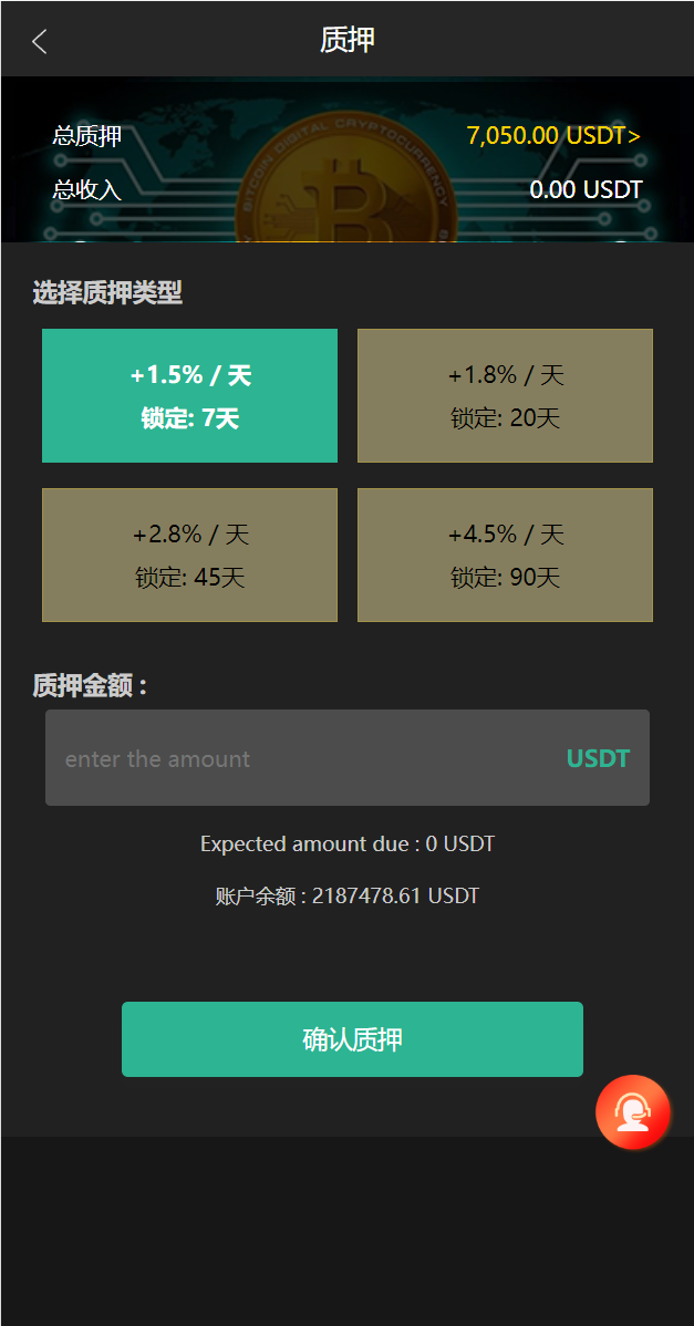 亲测精品/A270新版多语言USDT矿机系统上线 | 支持质押生息+拉新任务奖励