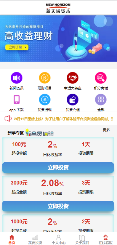 亲测精品/A172影视投资理财系统开发 | 分红返利+自带客服系统