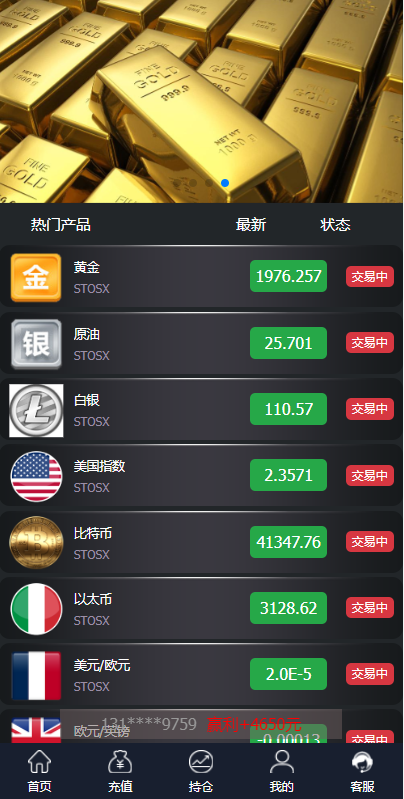 亲测精品/A98高效外汇微盘平台 | 内置余额宝功能 + K线图分析 + USDT稳定支付