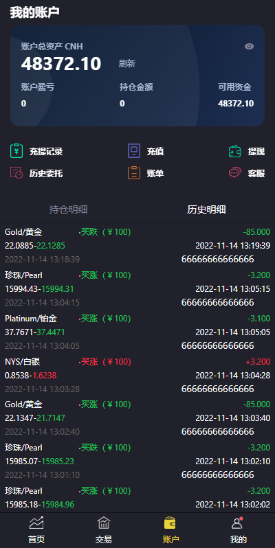 亲测精品/A410【二开版】贵金属微交易系统开发 微盘交易平台源码