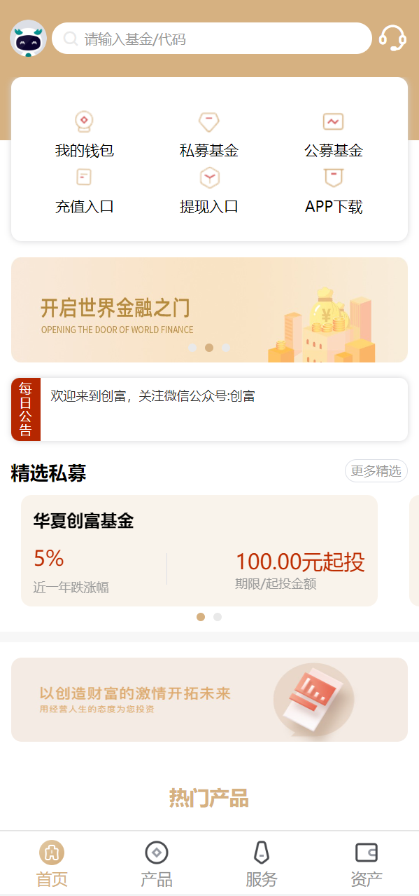 亲测精品/A309股票基金投资系统源码下载 | 财投资理财平台开发全套代码