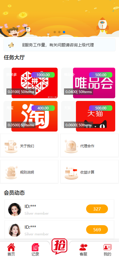 亲测精品/拼多多，淘宝，速卖通抢单源码_全开源前端精美