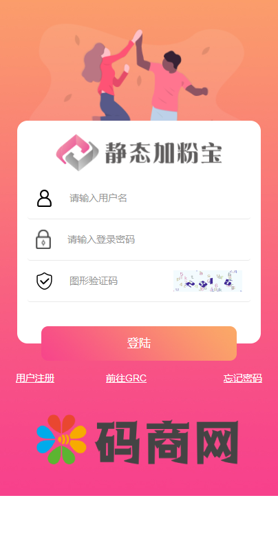 亲测精品/A19静态加粉宝排单系统 | 虚拟币抢单匹配交易系统