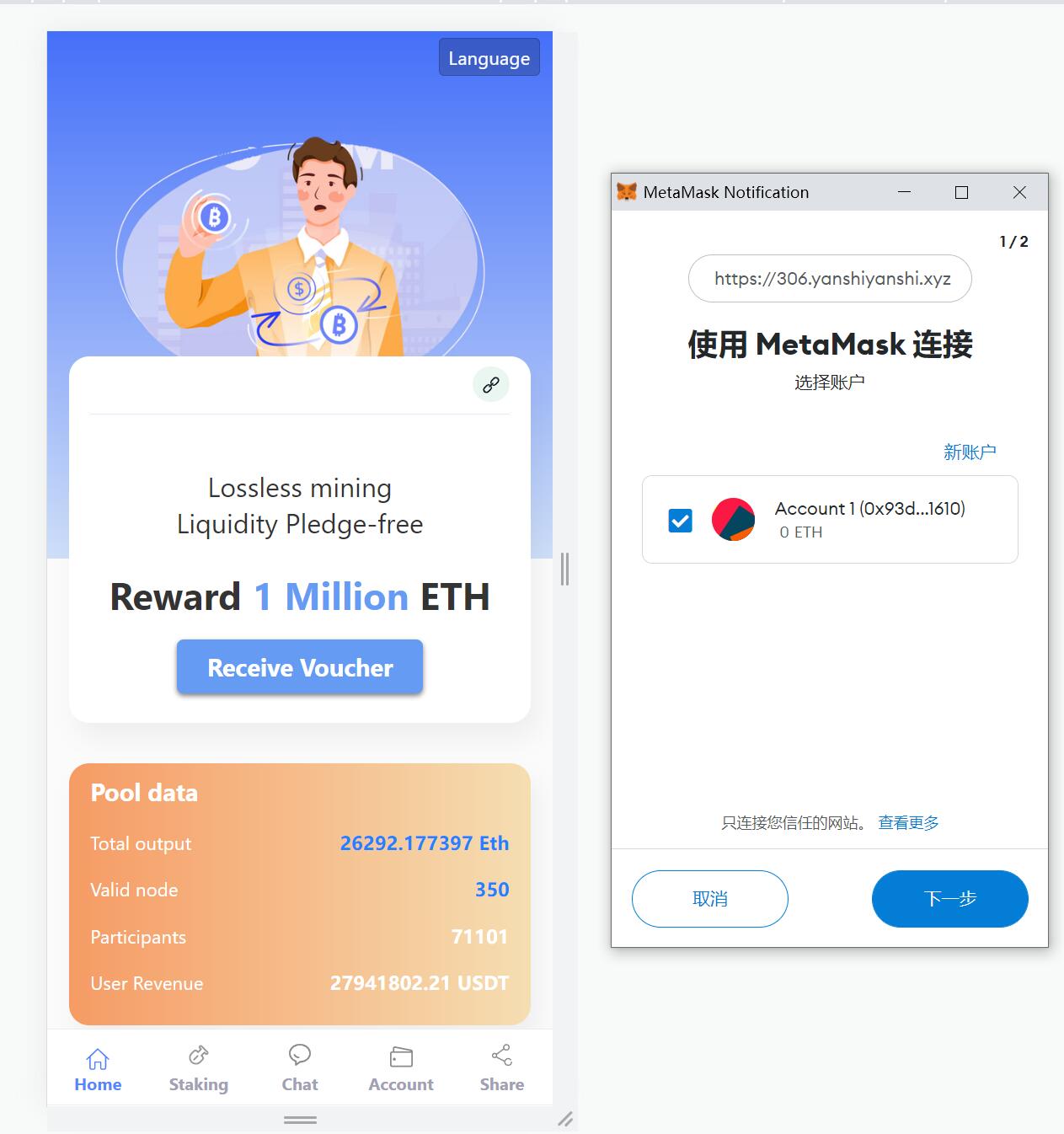 亲测精品/A306全新修复版USDT投资理财系统 | 支持区块链质押挖矿功能