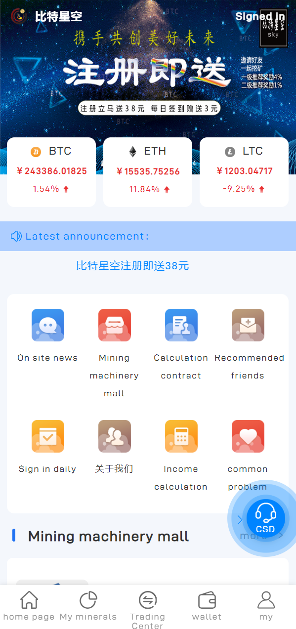 亲测精品/A319多语言矿机系统 + 算力合约 + 交易所