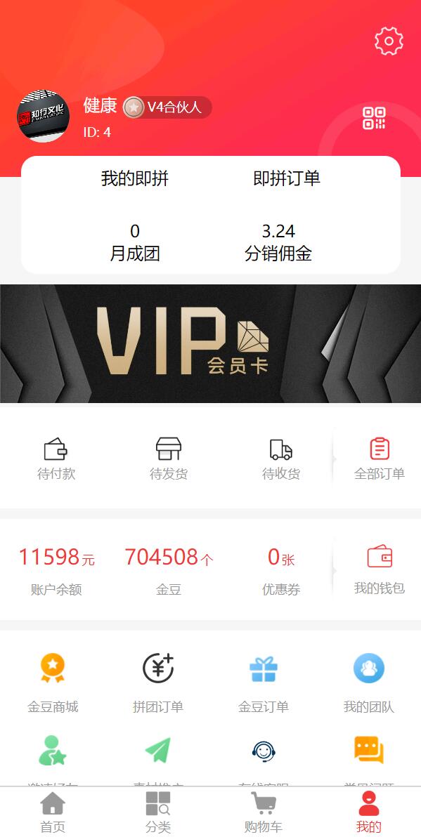 亲测精品/A328即拼商城系统源码 | 拼团+返利+商城二合一Vue前端源码
