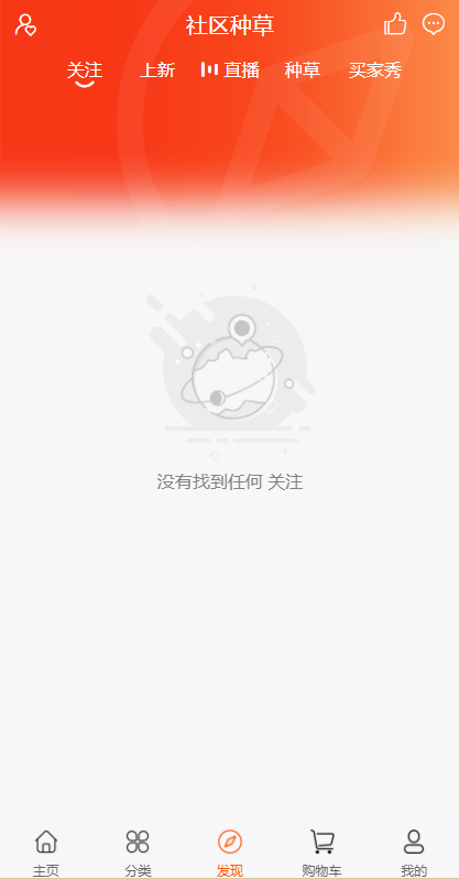 亲测精品/A145uni-app多端商城系统 + 直播带货 + 社区团购 + 自营&多商户平台