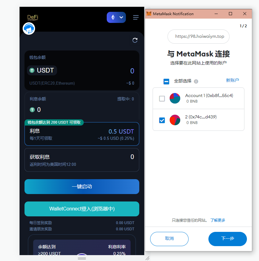 亲测精品/A415USDT质押授权系统 | 支持多链(TRC/ERC/BSC)智能合约与生息功能