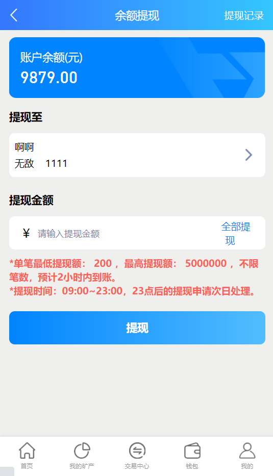亲测精品/A36区块链的矿机租赁与挖矿合约系统，集成BTC矿池与ETH算力交易平台