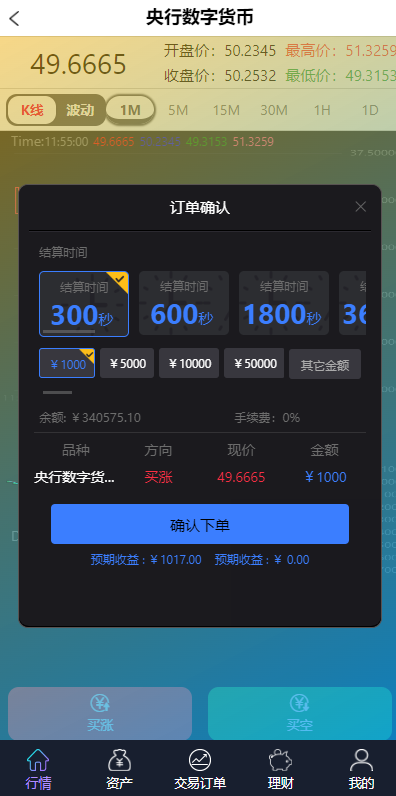 亲测精品/A100出海版理财系统 | 外汇微盘系统 + 余额宝模式 | 支持6国语言