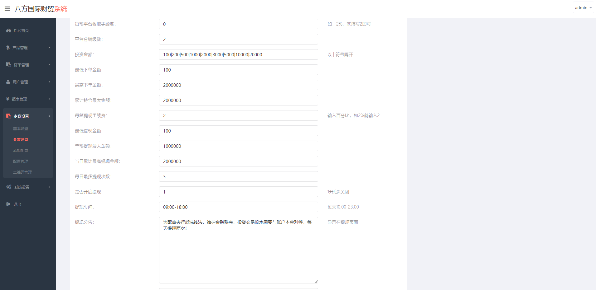 亲测精品/A139多语言微盘系统开发 | 微交易+外汇投资源码